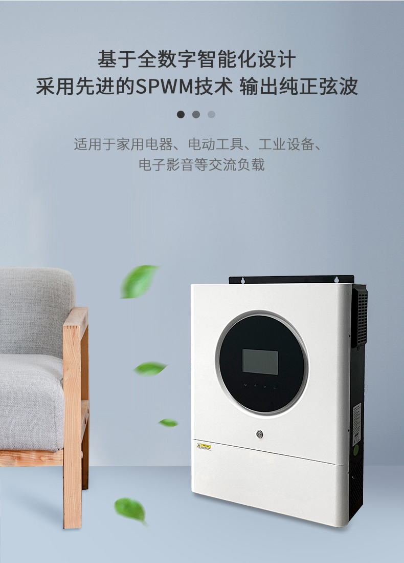 11kw白色離網(wǎng)儲(chǔ)能逆變器詳情頁(yè)_03.jpg